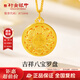 行金銀中八寶羅盤吊墜足金999福字蓮花項鏈古法花絲墜子節(jié)日送禮 克重差異 多退少補 1.05