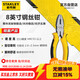 史丹利（STANLEY）DYNAGRIP鋼絲鉗8“家用多功能老虎鉗電工鉗斷線(xiàn)鉗 STHT84029