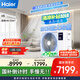 海爾（Haier）中央空調(diào)4匹一拖一風(fēng)管機(jī)一級(jí)能效【家用客餐廳】云舒非凡版KFRd-90NW/78ED81U1一價(jià)全包 國家補(bǔ)貼