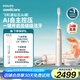 飛利浦（PHILIPS）【肖戰(zhàn)推薦】鉆石Ai電動(dòng)牙刷 生日禮物 成人情侶款送男生/女友 雙充電系統(tǒng) HX9997香檳金