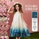 ASK JUNIOR兒童裙子夏中大童水墨暈染掛脖連衣裙女童度假吊帶裙 米白  120 