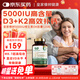 Royal Oak Health皇家橡樹(shù)活性維生素D3K2膠囊5000IU陽(yáng)光瓶可搭鎂三合一補鈣120粒