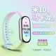 炫戴（XUANDAI）奶油馬卡龍丨適用小米手環(huán)10表帶軟膠新品小米10腕帶tpu多色nfc十代陶瓷男女士智能運動(dòng)替換帶配件 【米10代官方同款】奶油馬卡龍-多色腕帶 適用：小米手環(huán)10代【通用NFC版