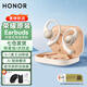 榮耀（HONOR）Earbuds開放式耳掛耳機無線藍牙耳機運動跑步音樂通話耳麥長續(xù)航游戲低延遲新品適用華為蘋果 Earbuds【極晝金】曬單好禮