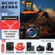 索尼（SONY） ILCE-7RM5 A7R5  全畫(huà)幅 雙影像 旗艦微單8K 6100萬(wàn)像素 a7r5 打鳥(niǎo) 單機(jī) 官方標(biāo)配