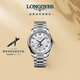 浪琴（LONGINES）瑞士手表 名匠系列月相腕表 月相機(jī)械鋼帶男表 L29094786 