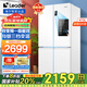 海爾智家冰箱473升十字對開雙開四開多門電冰箱家用風(fēng)冷無霜一級能效變頻節(jié)能雙循環(huán)大容量Leader 473升一級能效雙變頻+三檔變溫+黑金凈化+冰雪白