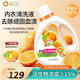 橘子工坊 ORANGE HOUSE洗衣液天然橘油洗衣精抑菌99%母嬰寵物除螨殺菌消毒4合1大容量4斤