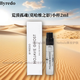 Byredo百瑞德無人區(qū)玫瑰雪松白色浪漫無人區(qū)淡香水七夕情人節(jié)送女友禮物 荒漠孤魂小樣2ml*1瓶