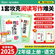 陽(yáng)光同學(xué) 2025秋新版 同步閱讀素養(yǎng)+同步作文小達(dá)人（全套2冊(cè)）二年級(jí)上冊(cè)語(yǔ)文人教版 閱讀理解寫(xiě)作訓(xùn)練同步練習(xí)題冊(cè)