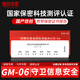 信創(chuàng)華密GM-04國(guó)密紅黑電源濾波隔離插座接線板 國(guó)家保密認(rèn)證 防電磁波信息泄漏插排 國(guó)產(chǎn)化 GM-06型六插位 1.6米線 保密專用