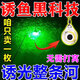 誘魚燈水下聚魚燈黑坑野釣超聲波探魚器通殺釣魚神器夜釣燈釣魚燈 買2送1【百米魚群全都來】