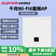 銳捷（Ruijie）家用全屋wifi6路由器千兆雙頻3000M 企業(yè)級無線AP面板 大戶型ac+ap組網(wǎng)穿墻160M頻寬RG-EAP162(E) 