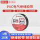國(guó)際電工電工膠布PVC絕緣膠帶膠布黑色防水耐高溫線束纏繞黑色電線膠帶 電工膠布黑色-1卷