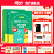 新東方綠寶書IELTS雅思詞匯詞根+聯(lián)想記憶法 亂序版 便攜版 【全2冊】雅思詞匯亂序版+同步學(xué)練測