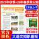 大語(yǔ)文知識畫(huà)報天星小學(xué)知識畫(huà)報快樂(lè )學(xué)習報大語(yǔ)文人教版2025秋2026春全年52期一二三四五六年級同步課內外閱讀拓展合訂本天星教育 【三年級上冊+下冊】25秋+26春（1-52期） 小學(xué)通用