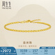 周生生金米珠手鏈 爆閃素圈黃金手鏈 95712B計(jì)價(jià) 18厘米2.8克