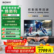 索尼（SONY）KD-85X85K 85英寸 4K HDR 全面屏智能電視 廣色域 120Hz 客廳巨幕