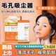 復合酸胡蘿卜素發(fā)泡泡沫面膜深層清潔涂抹泥膜去黑頭閉口收縮毛孔 1盒送1盒共發(fā)2盒