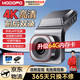 夢(mèng)多福行車(chē)記錄儀360度全景高清無(wú)死角4K前后雙錄免走線(xiàn)超高清星光夜視 WiFi互聯(lián)【4K單鏡頭】+64G內存卡+讀卡器