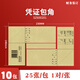 西瑪 （SIMAA） SZ600123 發(fā)票版憑證裝訂封面（245-145） 與增票大小 SZ600201包角【10包】