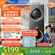 小天鵝（LittleSwan）水魔方洗烘套裝 10KG滾筒洗衣機(jī)+變頻熱泵烘干機(jī) 蒸發(fā)器自清潔 純平自由嵌TG10V628T+628T國(guó)家補(bǔ)貼