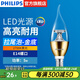 飛利浦（PHILIPS）LED吊燈燈泡蠟燭燈尖泡拉尾泡家用暖光水晶燈小螺口E14搖曳泡椒泡 拉尾泡5w-金底黃光-E14螺口