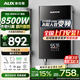 奧克斯（AUX）即熱式電熱水器家用小型變頻恒溫速熱過水熱衛(wèi)生間洗澡淋浴免儲水DSK-70B16/DSK-85K802 8500W 黑色無極變頻恒溫+送空開+安裝大禮包 上門安裝