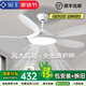 領(lǐng)王北歐風(fēng)扇燈新款吊扇燈客廳家用餐廳大風(fēng)力吸頂中山燈具全光譜臥室 白色46寸五葉-變頻-變光-遙控