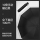 傘夢(mèng)雨雨傘大號加固加厚結實(shí)抗風(fēng)雨傘男士太陽(yáng)傘折疊傘防曬傘 黑色 【有無(wú)花邊隨機】