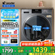 統帥海爾智家出品12公斤滾筒洗衣機大容量洗衣機全自動(dòng)家用525mm大筒徑一級能效省水省電除菌螨筒自潔 12公斤洗烘一體+1.12洗凈比+線(xiàn)屑自清潔