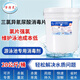 萬消靈游泳池消毒劑氯片強氯精速溶型消毒片三氯異氰尿酸1kg/袋 20kg/桶