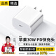 科沃【升級款】適用蘋果15/16充電頭氮化鎵30W快充頭iPhone15promax15pro14/13充電器type-c線ipad閃充