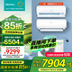海信（Hisense）一拖二空調(diào) 【全國享補貼20%】全新升級 大2匹/3匹 空調(diào)一拖二變頻節(jié)能省電 智控復(fù)式loft公寓掛機 大3匹 二級能效 包安裝3匹+大1.5匹全國補