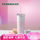 星巴克（Starbucks）粉色漸變不銹鋼吸管杯薯?xiàng)l杯473ml車載保冷保溫保冷杯七夕禮物