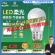 FSL佛山照明LED球泡5.5W大口G45節(jié)能燈泡E27白光6500K明珠三代