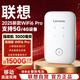 聯(lián)想原裝隨身wifi6支持5G設(shè)備2025款移動(dòng)無(wú)線(xiàn)上網(wǎng)卡官方正品免插卡全國(guó)通用網(wǎng)絡(luò)無(wú)限流量便攜式筆記本 聯(lián)想高端【W(wǎng)iFi6Pro】極速光纖+3000毫安 2025款官方原裝【支持5G/4G聯(lián)想中興