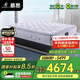 慕思（de RUCCI）乳膠床墊 3CM加厚獨(dú)立袋裝彈簧美脊pro 1.8*2.0米