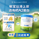 貝拉米（Bellamy's）白金版 1段 新生兒 嬰兒奶粉800g 0~6月 有機(jī)A2蛋白 藻油DHA