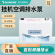 奇靈空調排水泵掛機抽水泵柜機自動(dòng)排水器外置中央空調冷凝水提升泵 QS24A掛機空調+5米管