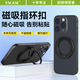 ESCASE手機指環(huán)扣magsafe磁吸支架超薄背貼桌面強力卡扣懶人適用iPhone蘋果華為小米ES-88暗夜黑