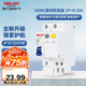 德力西（DELIXI）空氣開關(guān)HDBE32LE1C20家用空開帶漏保小型漏電保護(hù)斷路器1P+N 20A