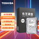 東芝（TOSHIBA）東芝（TOSHIBA）2TB 5400轉(zhuǎn) 128M SATA接口 臺式機(jī)硬盤 機(jī)械硬盤 數(shù)據(jù)恢復(fù)服務(wù)(DT02ABA200) 