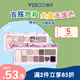 唯資（VEECCI）絲帶幻想十一色眼影盤一盤多用大地色眼影面部提亮 Y01迷霧幻想