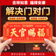 颯望天官賜福門(mén)貼入戶(hù)門(mén)對門(mén)金屬牌解決大門(mén)對鄰居窗戶(hù)陽(yáng)臺鎮宅掛擺件 小號天官賜福金屬門(mén)牌【自帶背膠】
