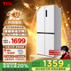 TCL 409升十字對開(kāi)四開(kāi)門(mén)白色冰箱 一級變頻 離子殺菌除味 風(fēng)冷無(wú)霜 33分貝低音 家用電冰箱 以舊換新 R409V3-U 象牙白