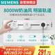 西門子軌道插座 纖薄明裝軌道 8000W大功率S10系列 50cm+3個五孔 白色