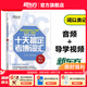 新東方 2026十天搞定考研詞匯便攜版王江濤默寫本英語一二背單詞書核心詞十天搞定四級詞匯專四詞匯雅思寫作N2N3N4N5核心詞 十天搞定考博詞匯
