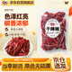 翠宏干辣椒100g 香辛料 干紅辣椒調味香料炒菜燒菜調料
