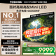 東芝電視100Z500NF 100英寸 4K144Hz 原色調(diào)校Mini LED 火箭炮音響 柔光防眩 以舊換新 家電國家補貼